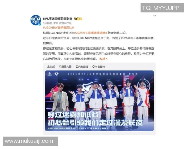 KPL春季赛激战正酣WE战队选手遗憾淘汰引发热议