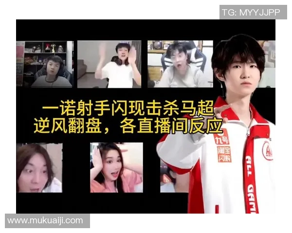 KPL春季赛坦然逆风翻盘展现团队默契与个人实力的精彩对决